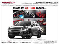 toppage_cx-5120517.jpg