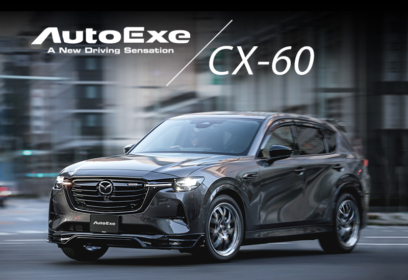 CX-60 Custom Parts & Accessories Lineup  AutoExe Mazda Car Tuning &  Customization