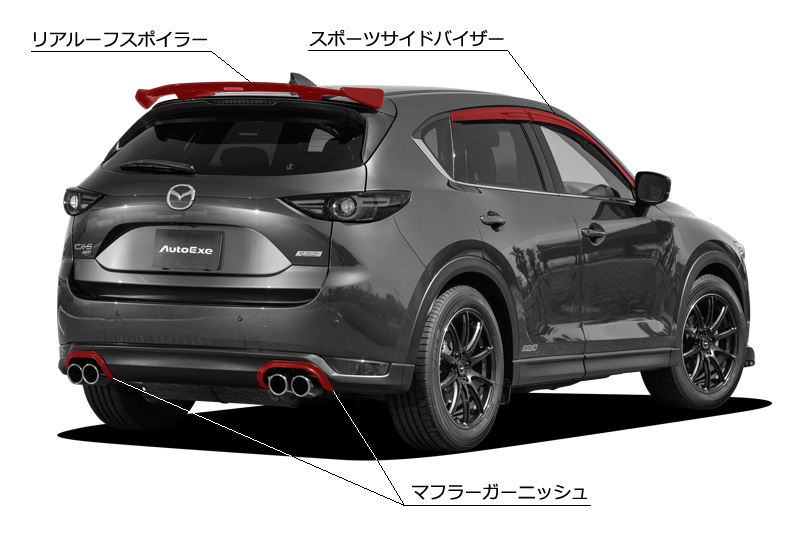 CX-5 (KF) Styling Kit | AutoExe Mazda Car Tuning & Customization