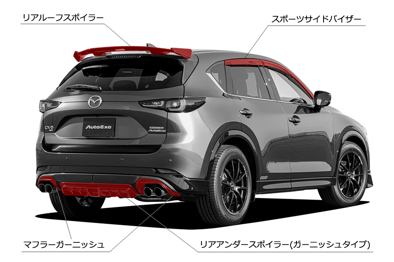 CX-5 (KF)  AutoExe Mazda Car Tuning & Customization
