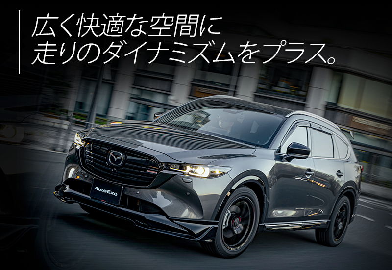 Mazda CX-5】 KE,SkyActiv modification, performance tuning racing